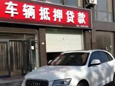 达县不押车贷款办理条件是什么？